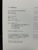 ドイツ表現派紀行
