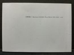 Masafumi Uchino : photo works 1996-2006