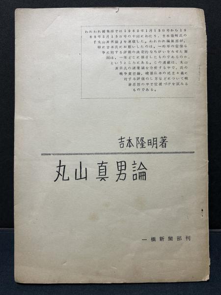 鮫人(谷崎潤一郎 著) / 中島屋書店 / 古本、中古本、古書籍の