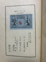 ヨーロッパ文学