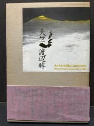 天竺