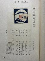 我思古人