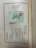 珊瑚集 : 佛蘭西近代抒情詩撰