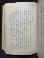 洗心廣録