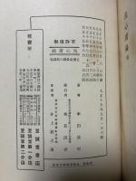 洗心廣録