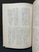 運命(モイラ)