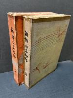 新訳平家物語
