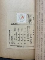 幸福論