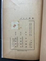ドイツ詩集　署名本