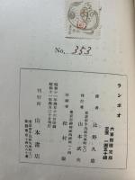 ランボオ