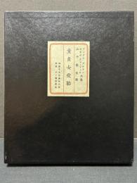 童貞女受胎