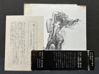 童貞女受胎