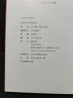 East point 署名本