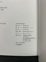 Climate 署名本
