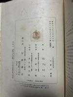 中世哲学思想史研究