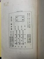 基督教初代教會史