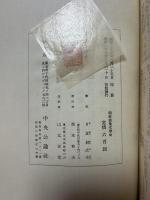 明治浪曼文学史