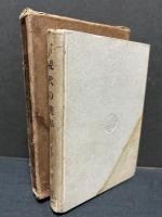 現代の美学