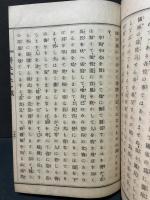 得失やたら織