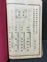 得失やたら織