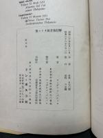 聖マテオ福音書註解