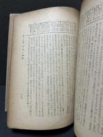 聖ヨハネ福音書註解