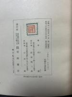 プロチノス　エネアデス