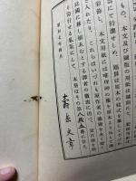 唯理神之書