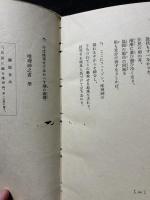 唯理神之書