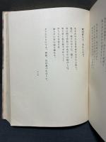 リルケ詩抄