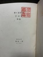リルケ詩抄