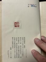 敦煌　署名本