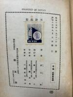 中世紀に於ける英吉利神秘文学