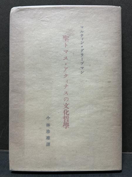 地獄の季節(ランボオ（アルチュール・ランボー） 著 ; 小林秀雄