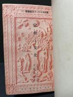 宗教と文化