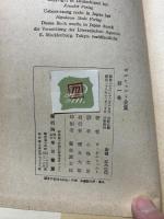ボルヒエルト全集