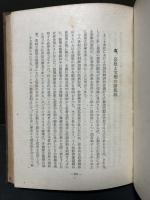 進歩と宗教
