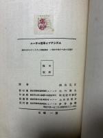 ニーチェ哲学とファシズム