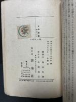 恋の欧羅巴