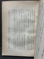 フリードリッヒ ニーチェ : その人間と思想　署名本