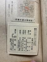 泥棒小屋の音楽隊 : グリムお伽