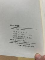 アルスの司祭 : ジャン・マリ・ヴィアンネ カトリック小教区の保護聖人
