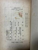 田舎の友への手紙 : プロヴァンシァル