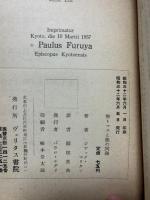 聖トマスと悪の問題