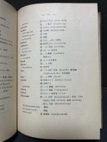 外来獨逸語