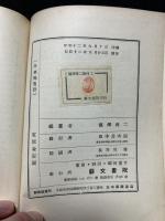外来獨逸語