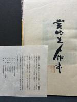 院曲サロメ : 一幕