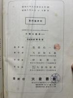 大独日辞典