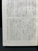 フランス文壇史 : 第三共和国時代　献呈本