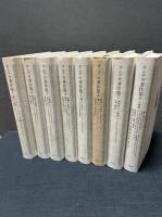 オルテガ著作集　揃8巻